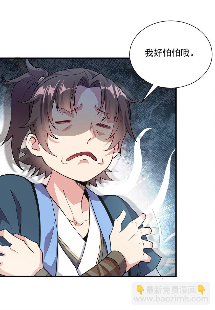 10 拒绝了美女长老？！