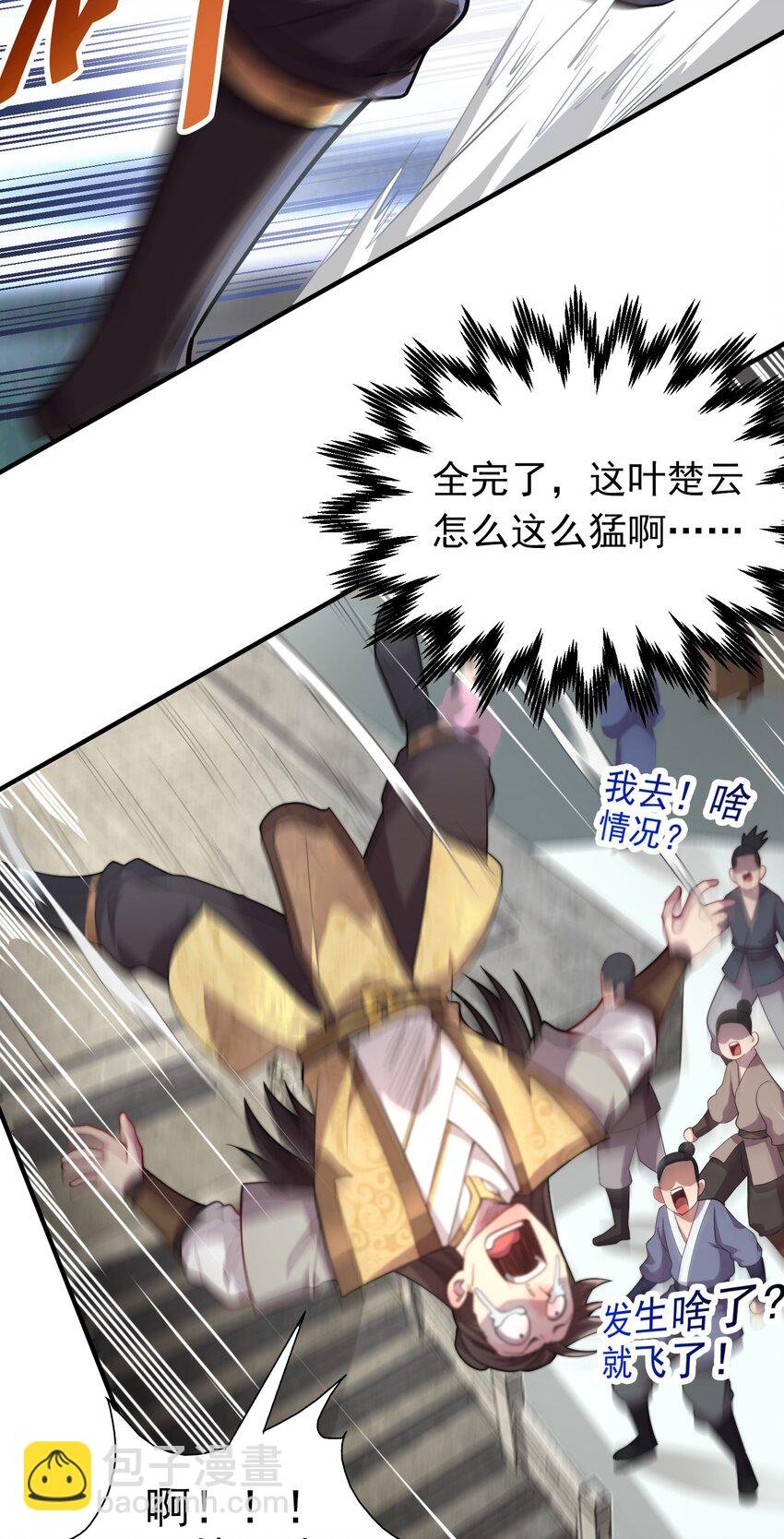 10 拒绝了美女长老？！