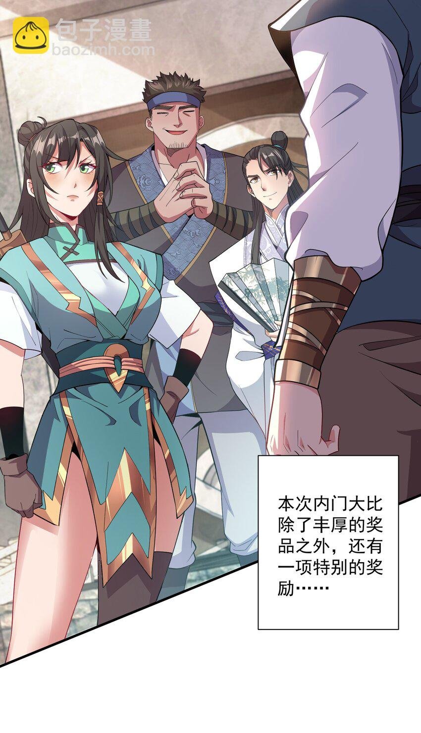 10 拒绝了美女长老？！