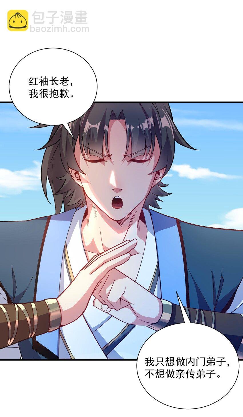 10 拒绝了美女长老？！