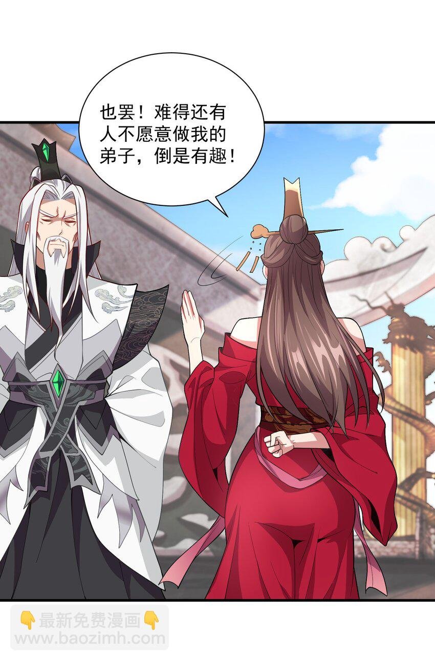 10 拒绝了美女长老？！