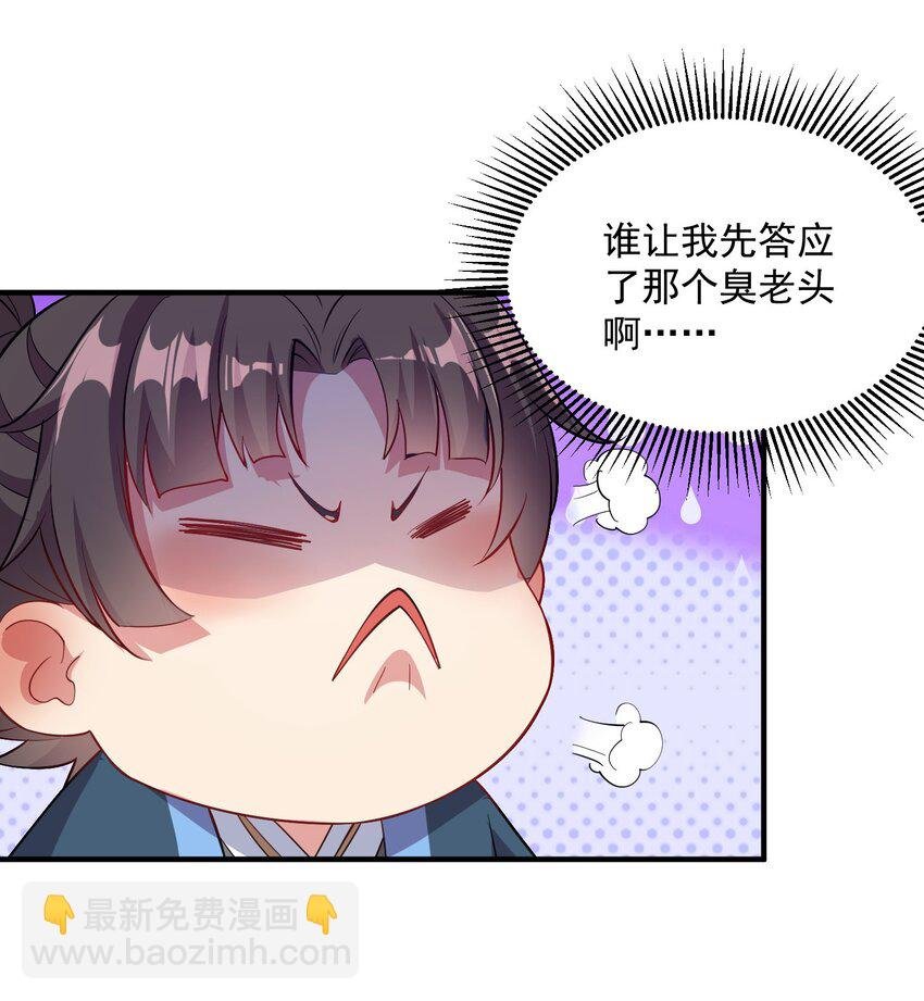 10 拒绝了美女长老？！