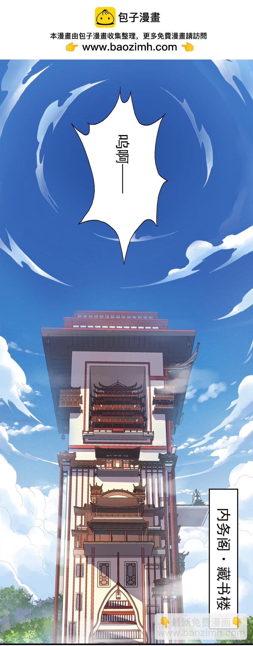 11 她就是流云老祖？？