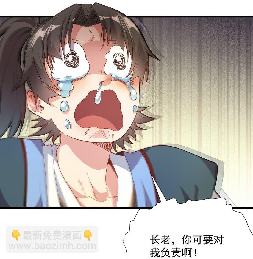 11 她就是流云老祖？？