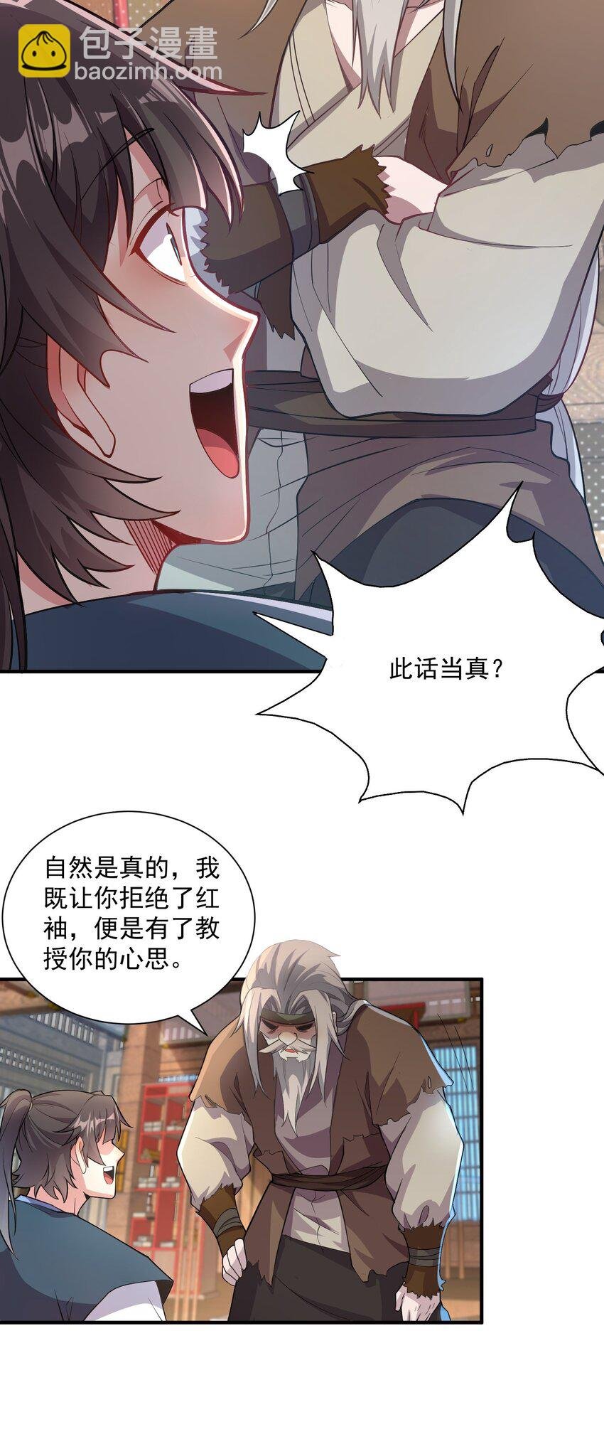 11 她就是流云老祖？？