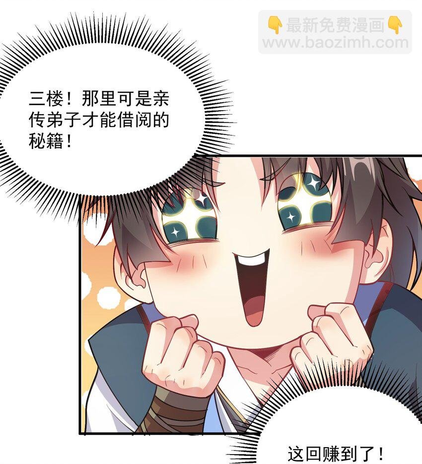 11 她就是流云老祖？？