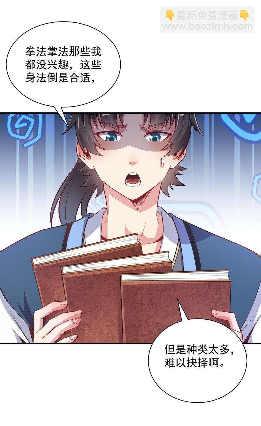 11 她就是流云老祖？？