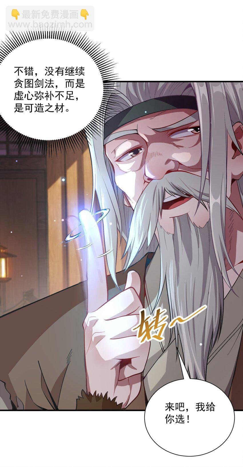 11 她就是流云老祖？？