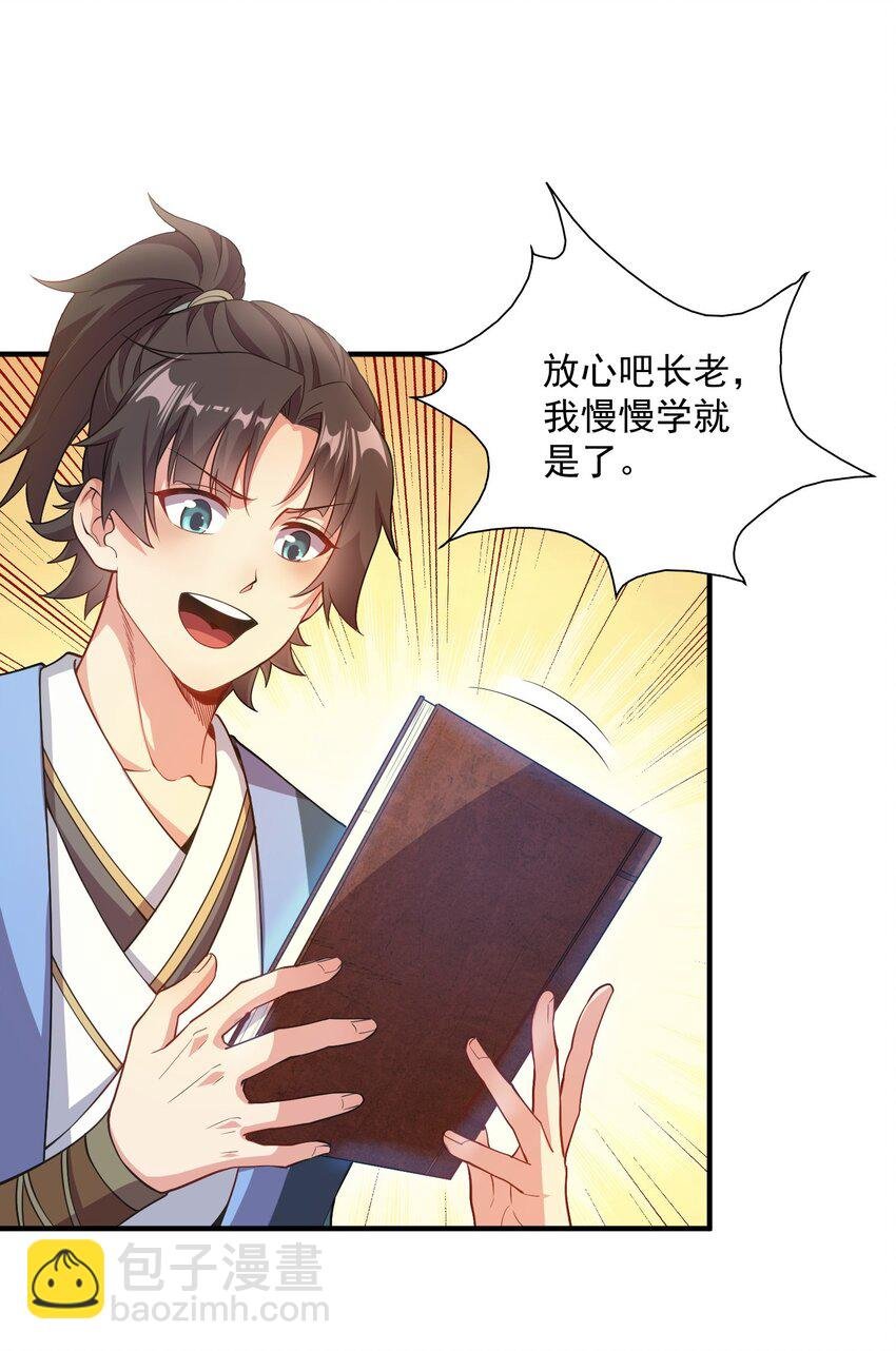 11 她就是流云老祖？？