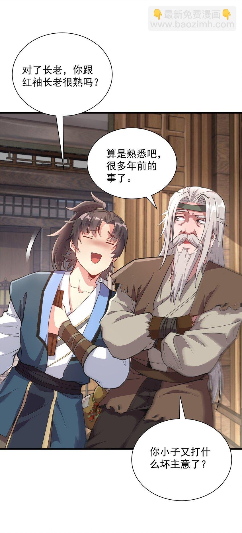 11 她就是流云老祖？？