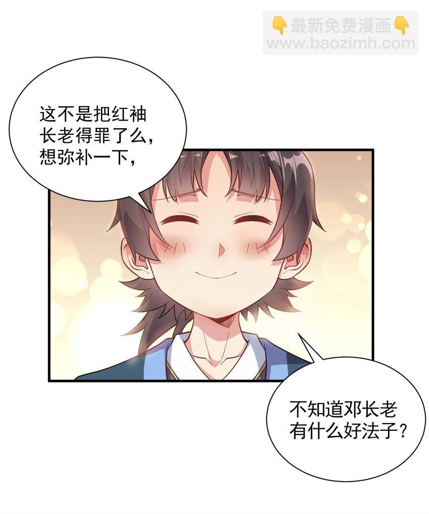 11 她就是流云老祖？？