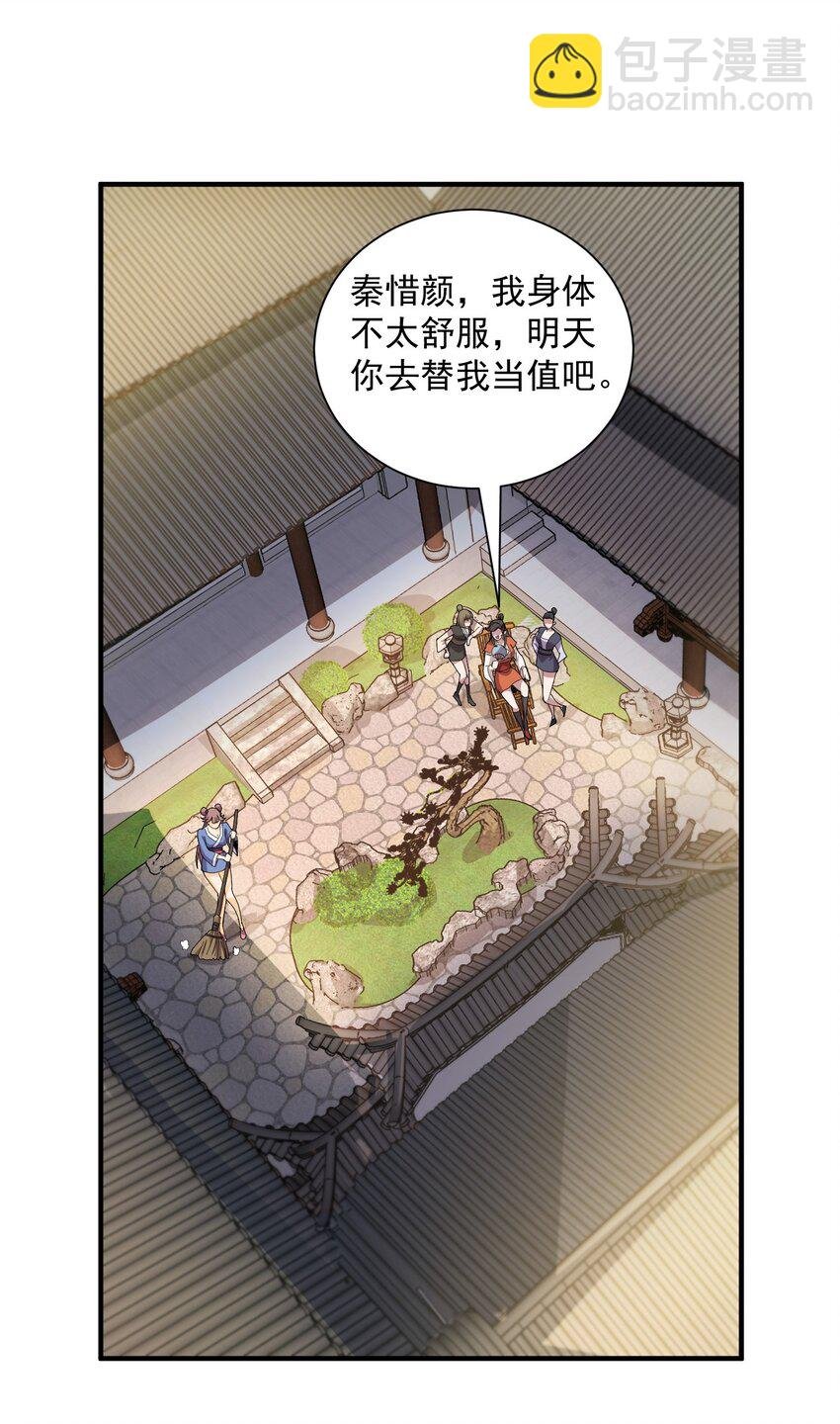 11 她就是流云老祖？？
