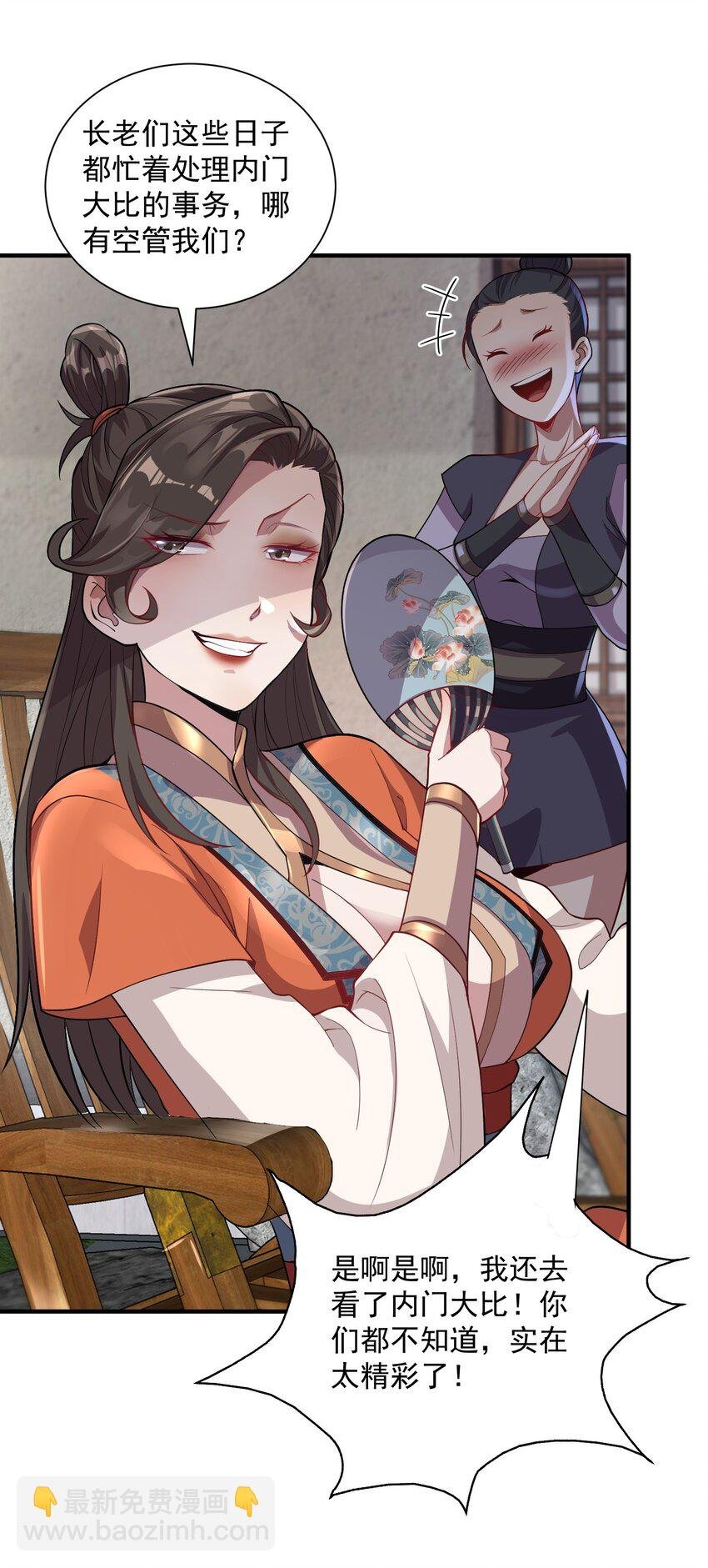 11 她就是流云老祖？？