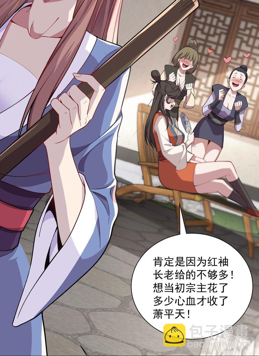 11 她就是流云老祖？？