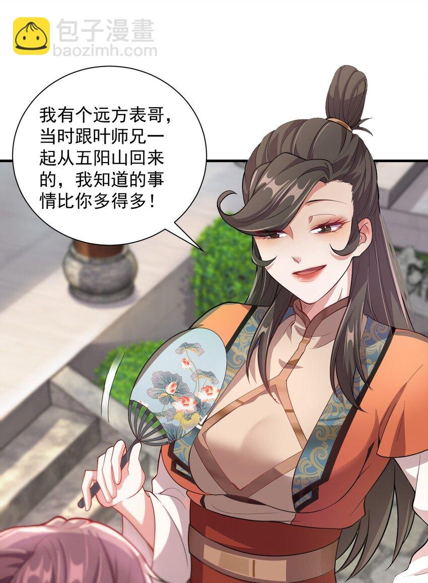 11 她就是流云老祖？？