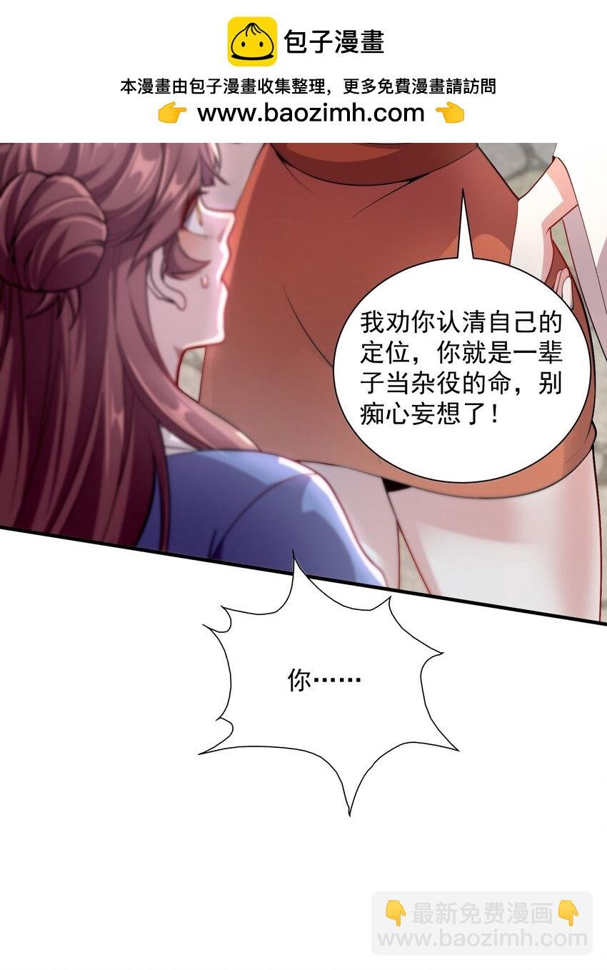 11 她就是流云老祖？？