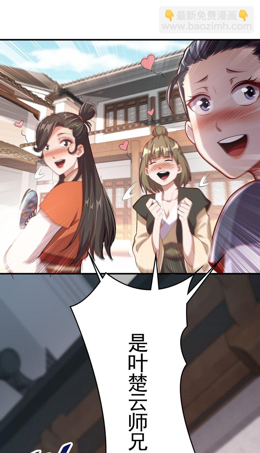 11 她就是流云老祖？？