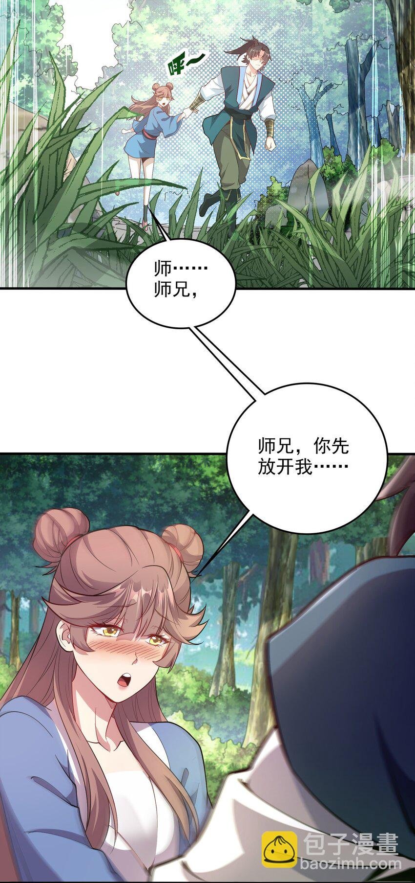 12 你也配教我做事？
