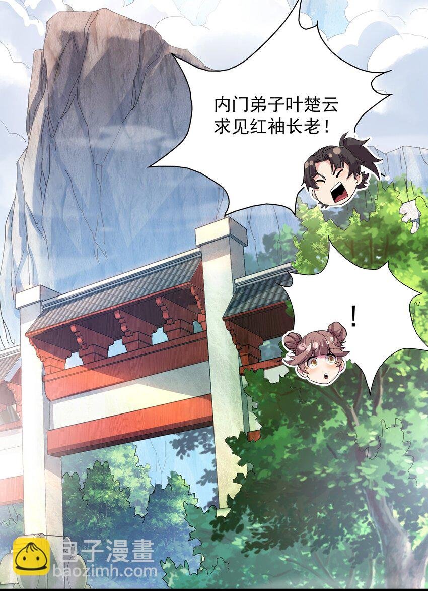 12 你也配教我做事？