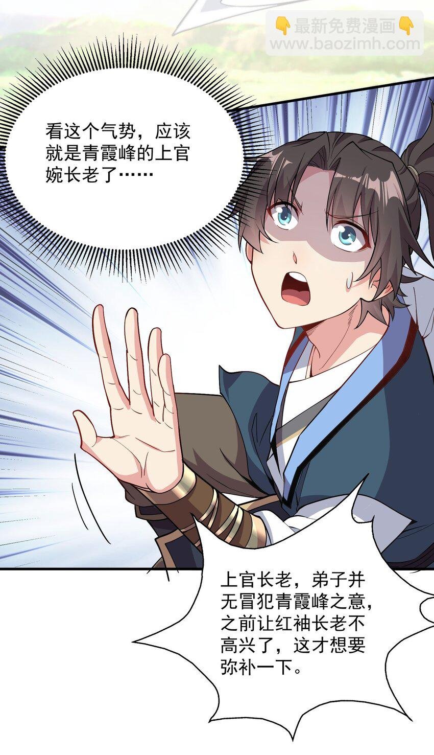 12 你也配教我做事？