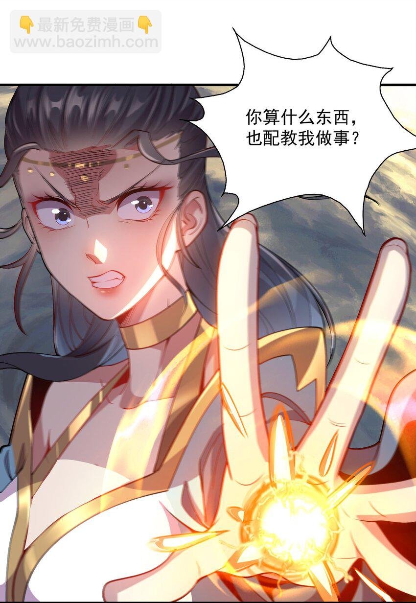 12 你也配教我做事？