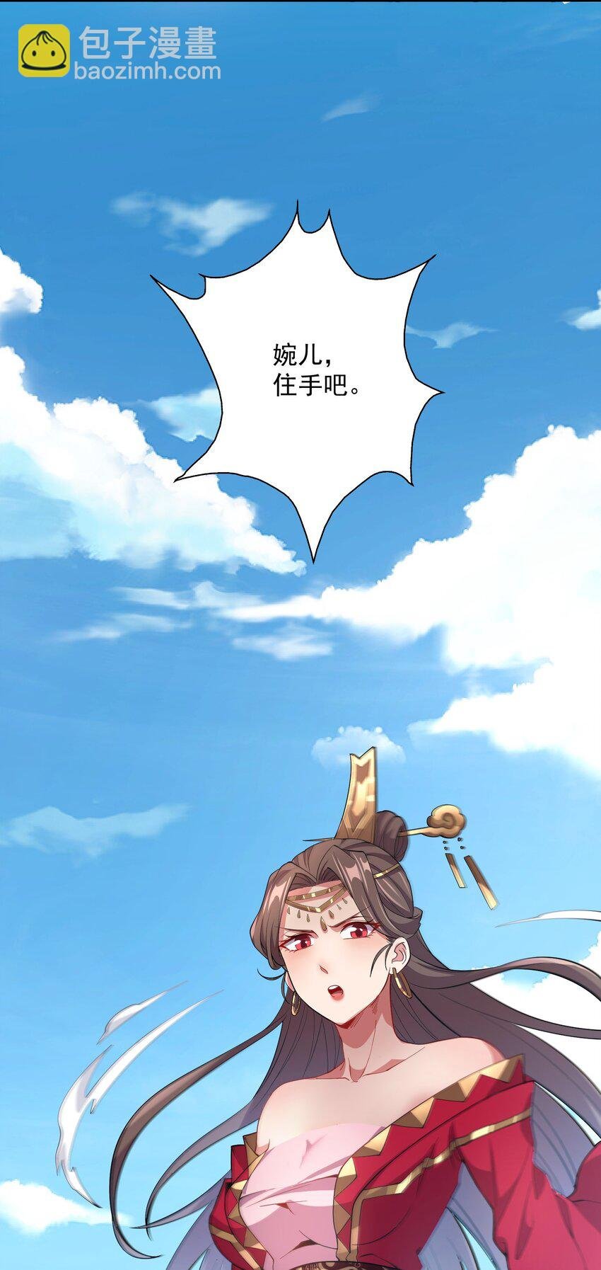 12 你也配教我做事？