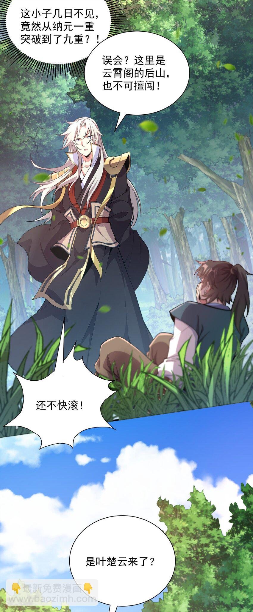 13 抓到你了！