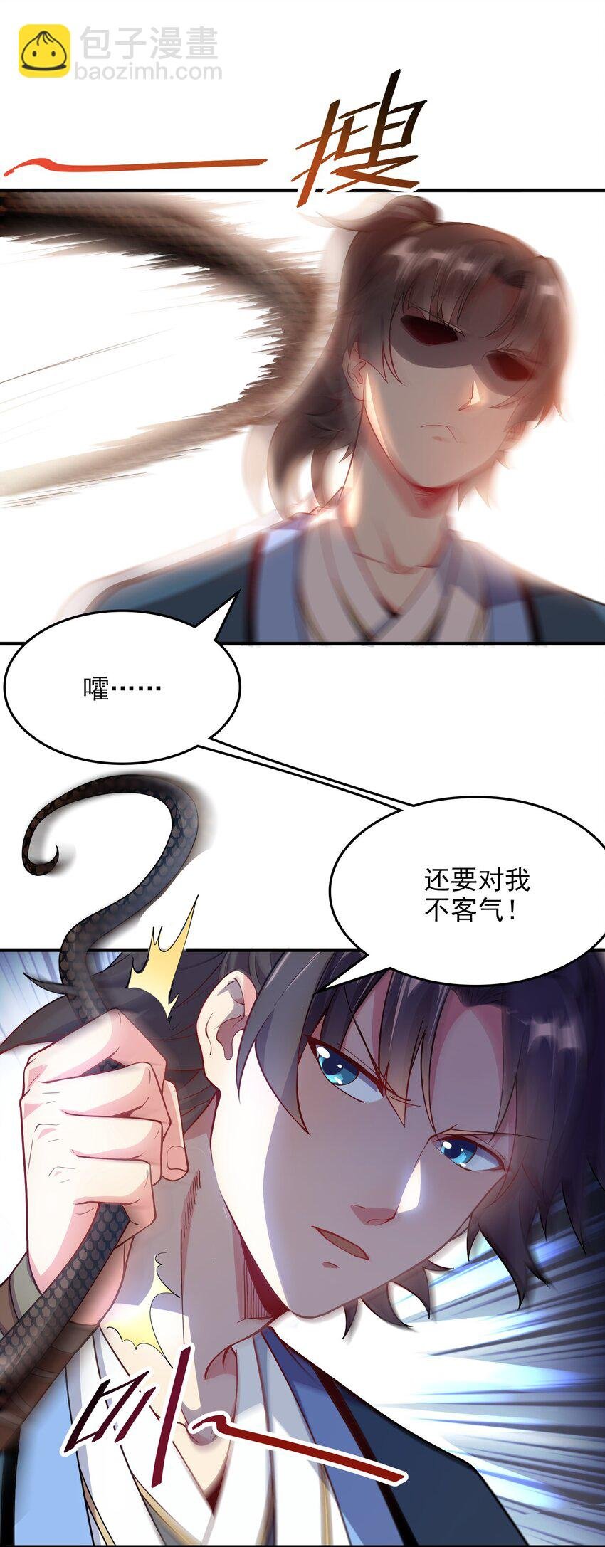 14 本小姐对你不客气