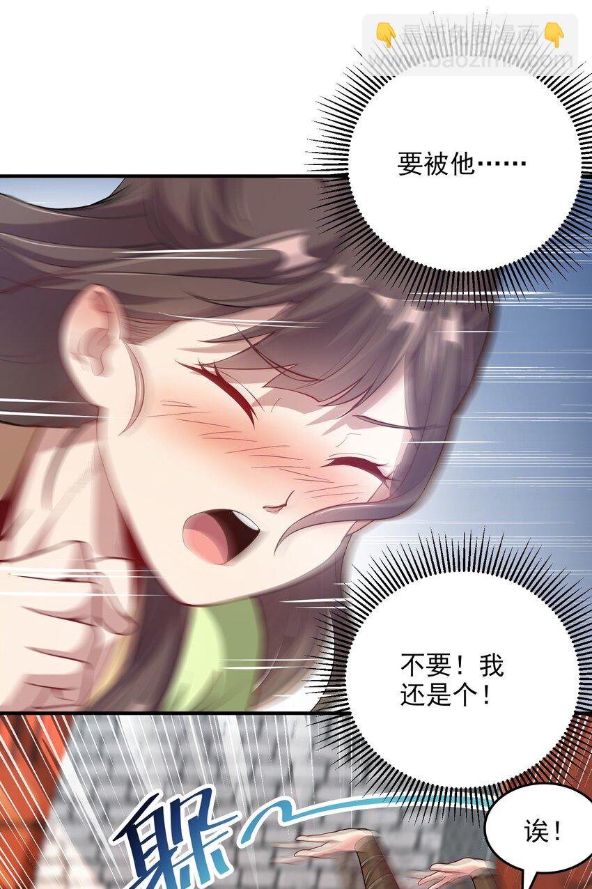 14 本小姐对你不客气