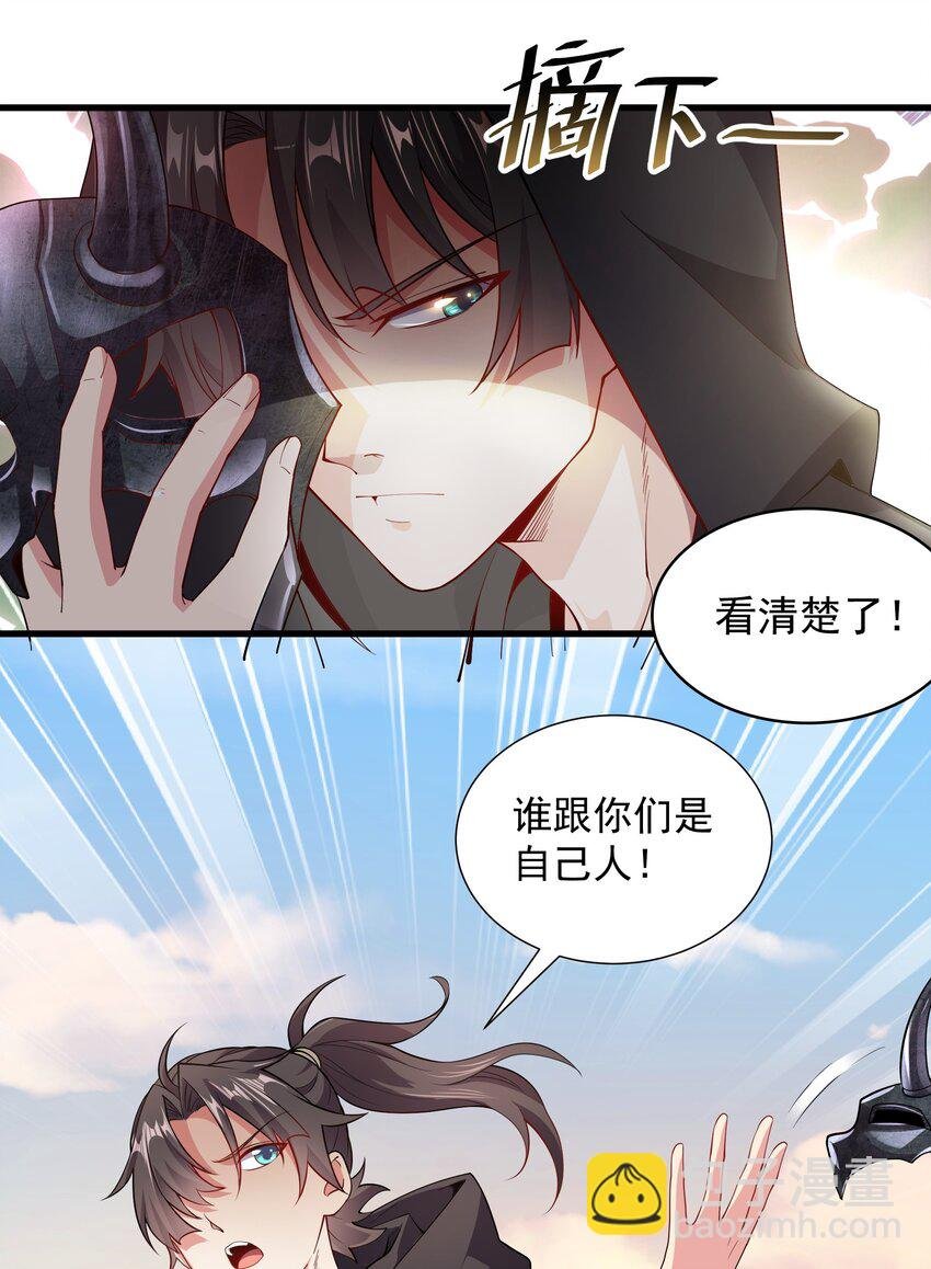 16 谁跟你们是自己人