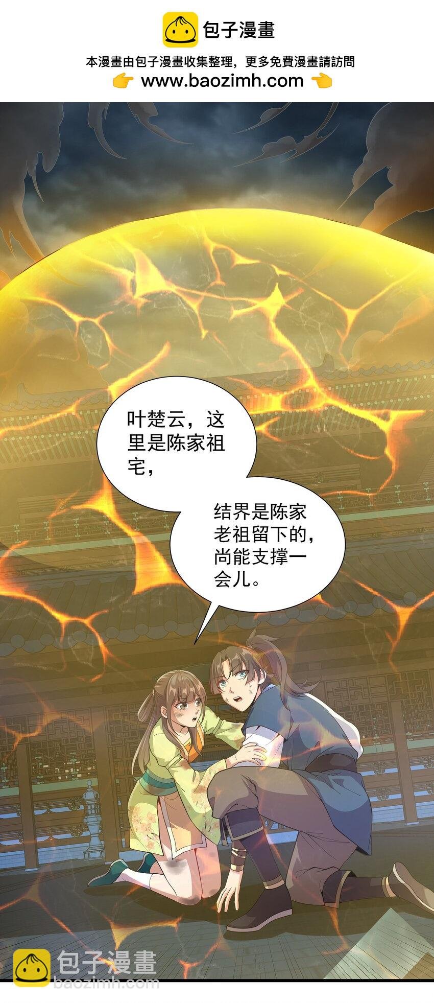 18 开启家族密阵