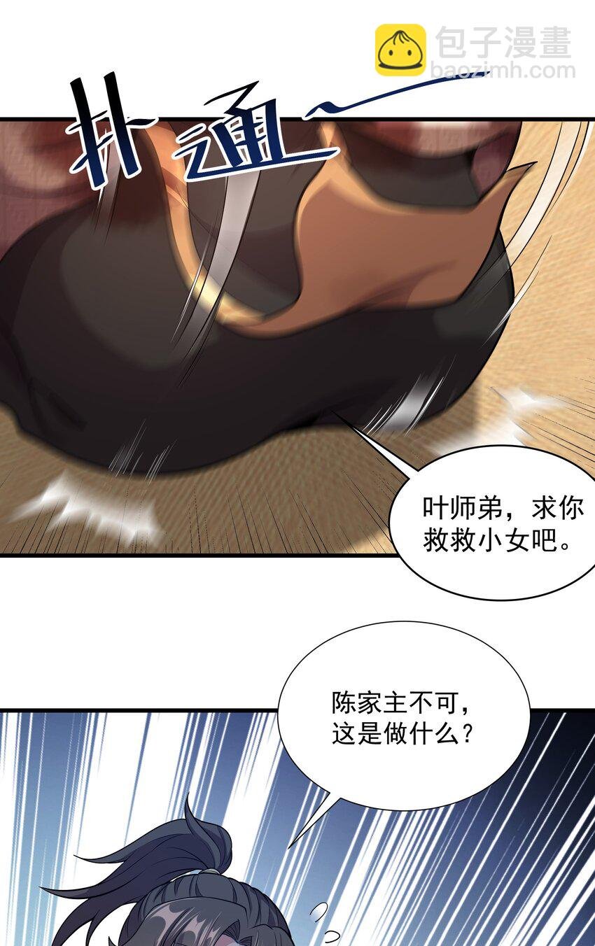 18 开启家族密阵