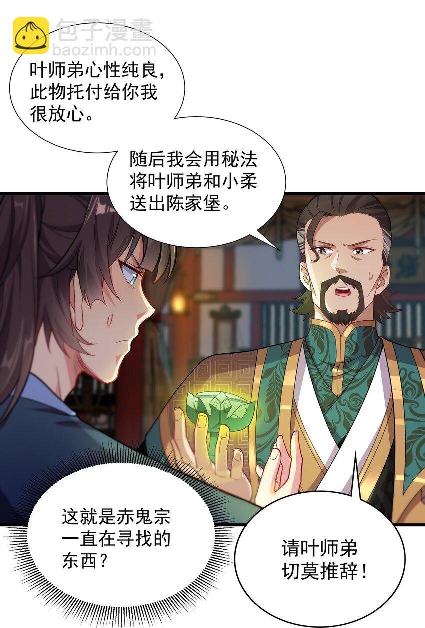 18 开启家族密阵