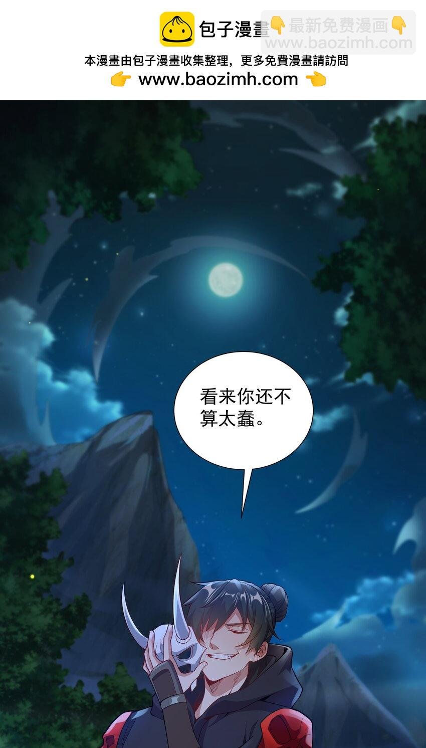 19 血魔封禁术