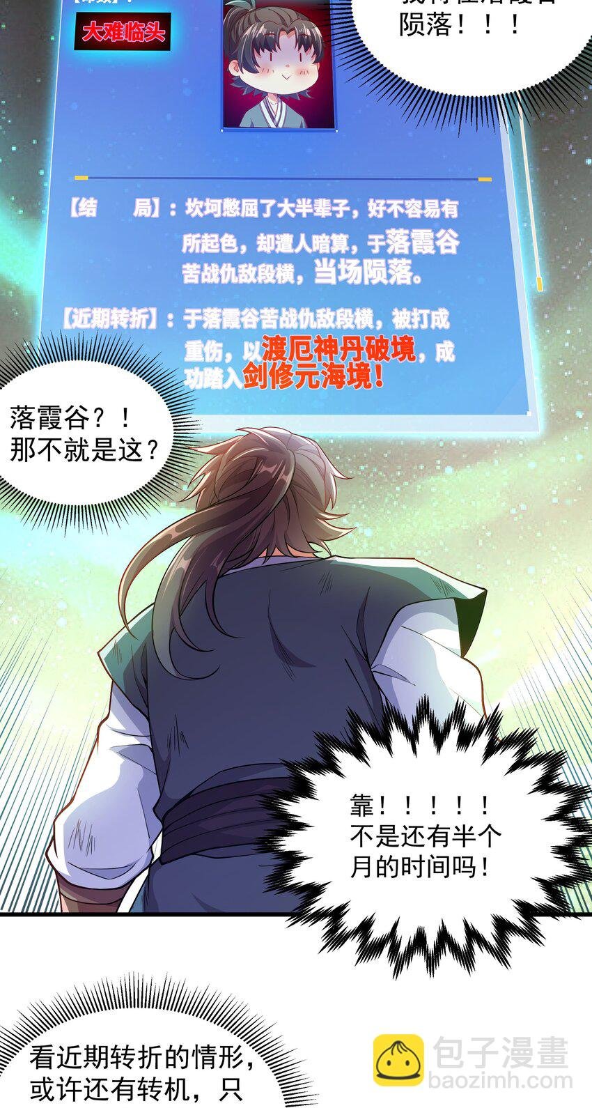 19 血魔封禁术