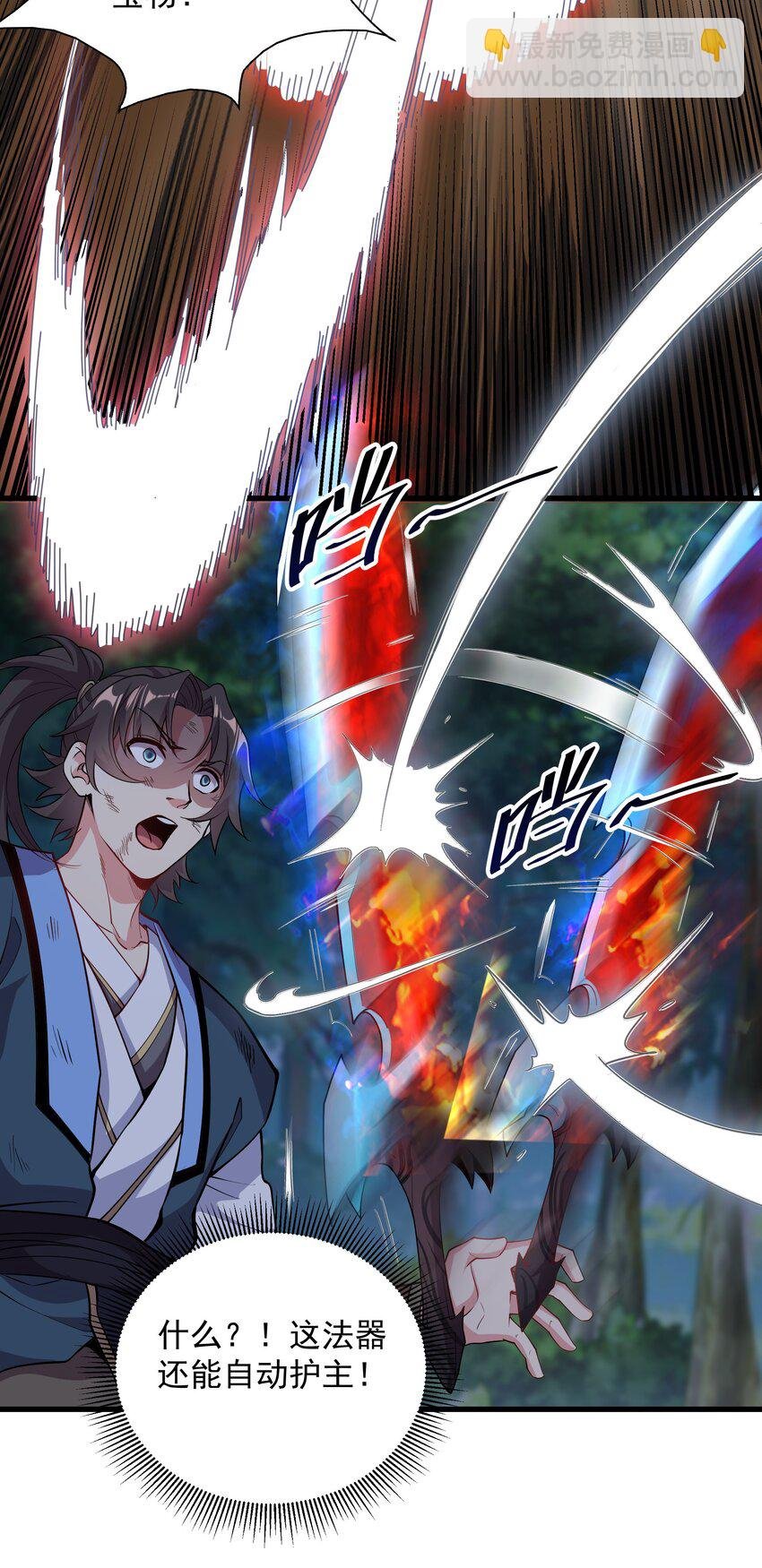 19 血魔封禁术