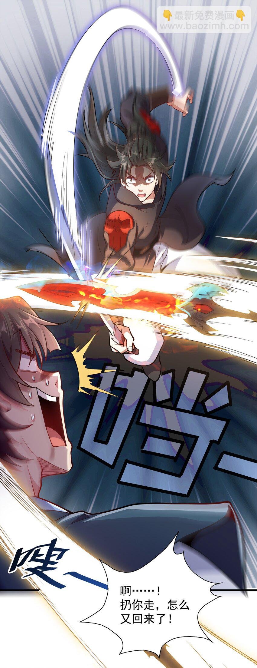 19 血魔封禁术