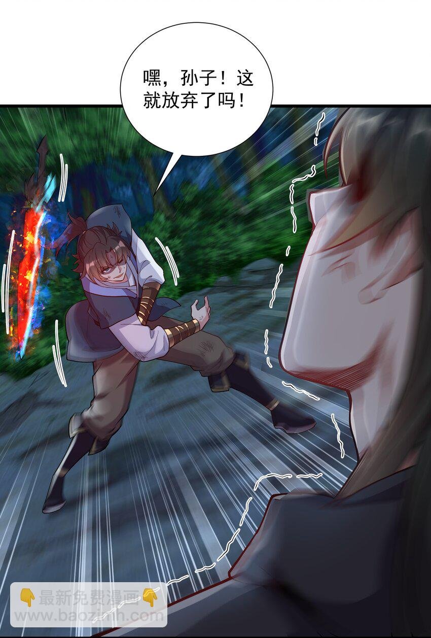 19 血魔封禁术