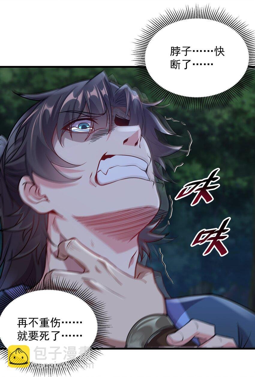 19 血魔封禁术