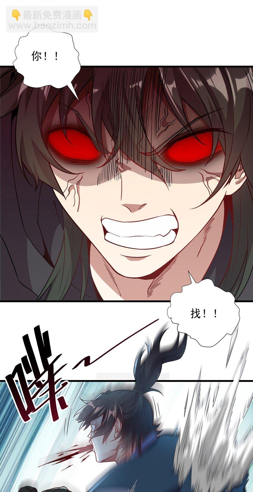 19 血魔封禁术