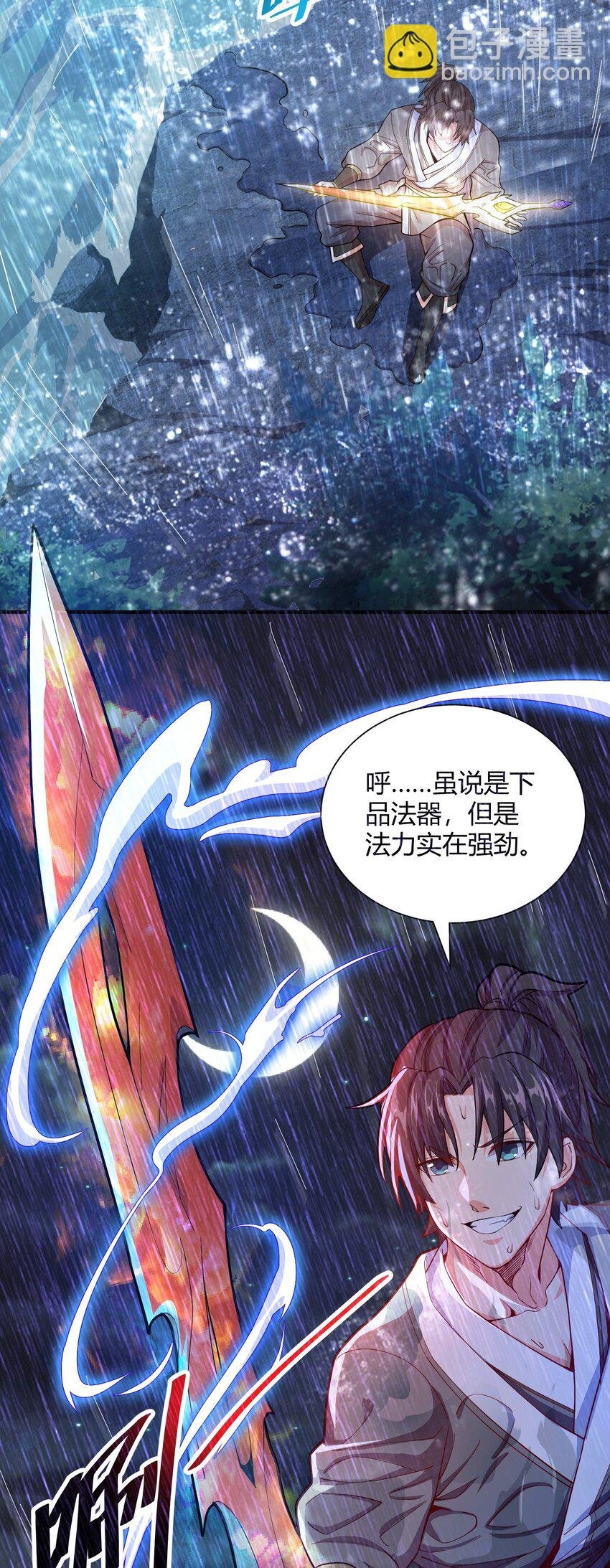 02 我这该死的正义感~