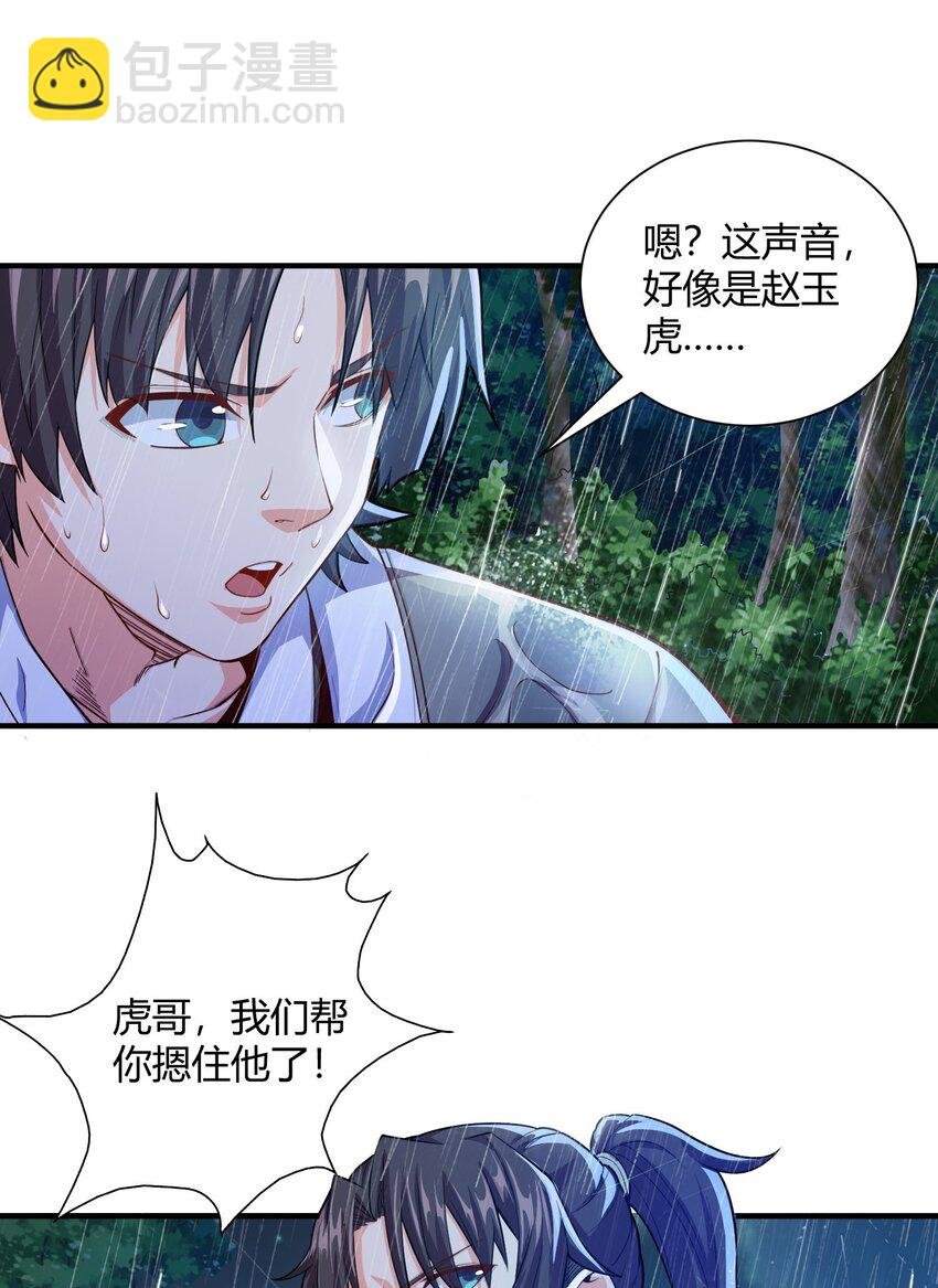 02 我这该死的正义感~