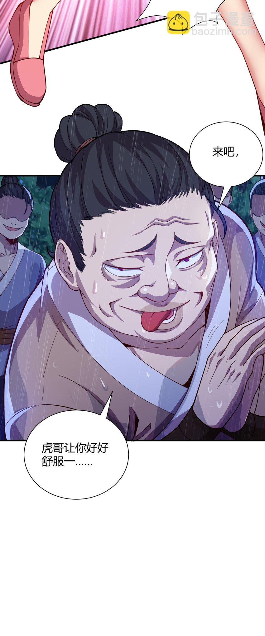 02 我这该死的正义感~