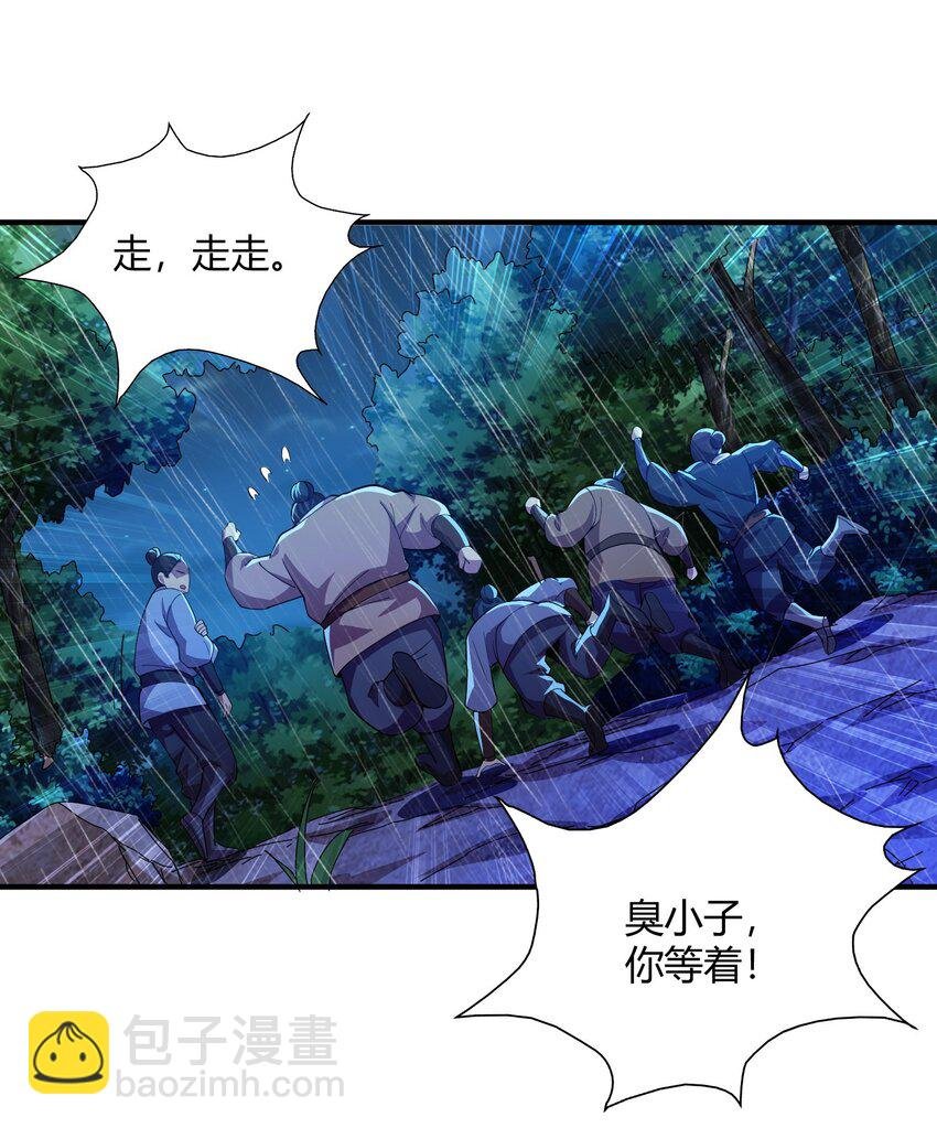 02 我这该死的正义感~