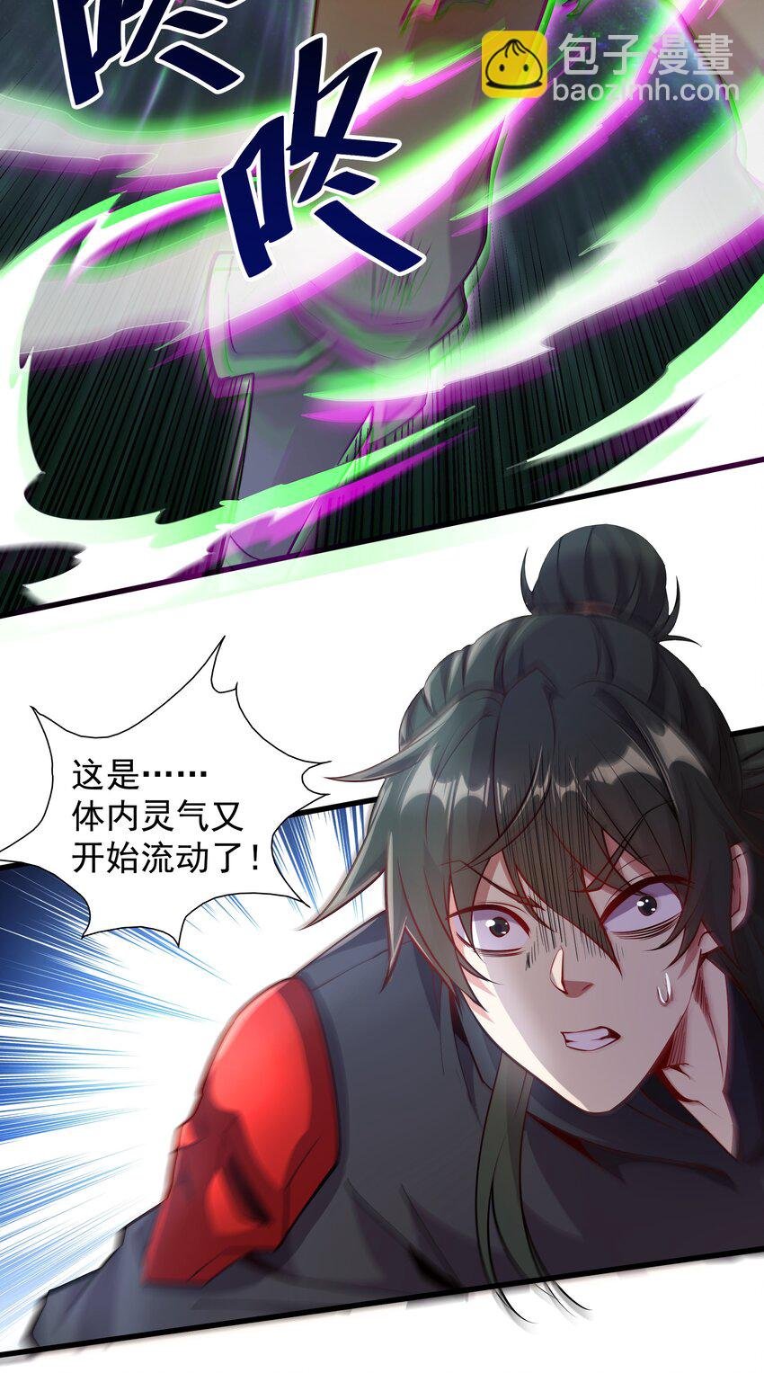 20 回光返照？
