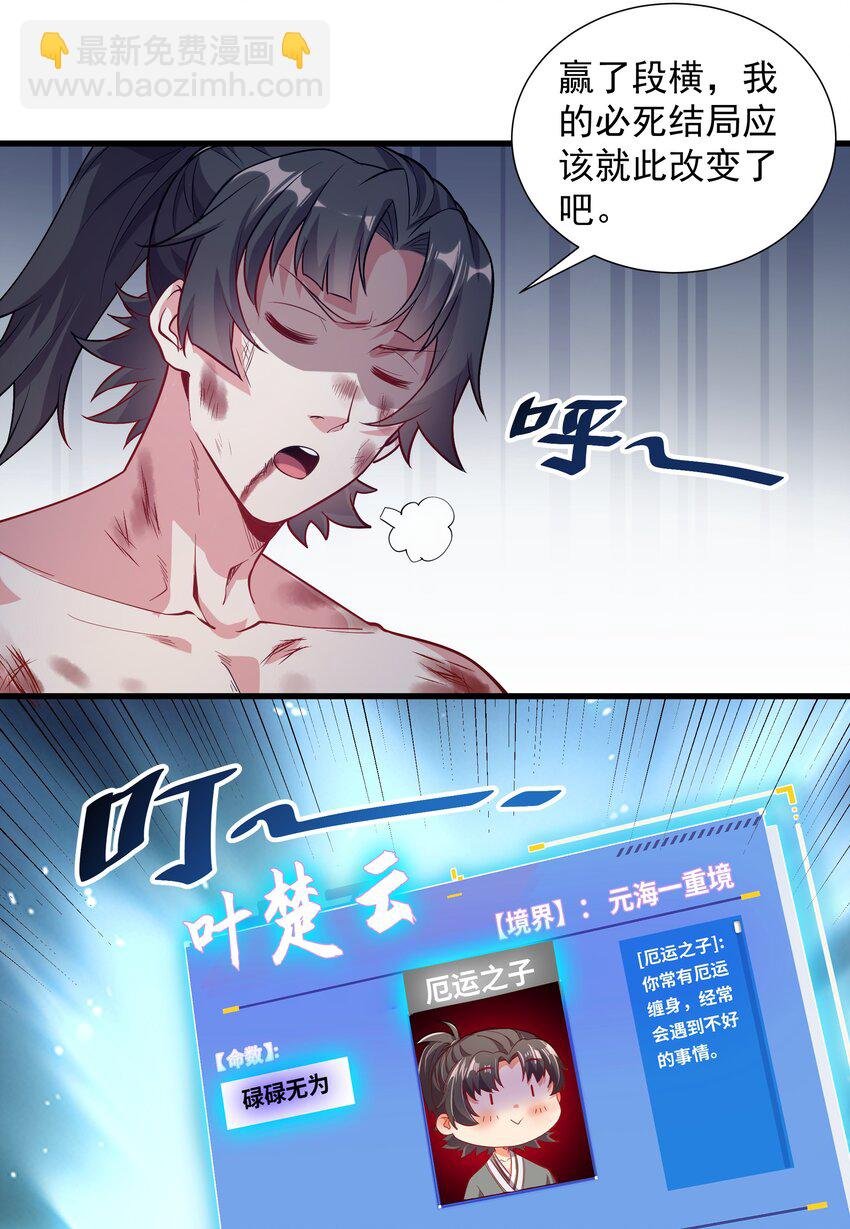 21 无论如何今日你必死！