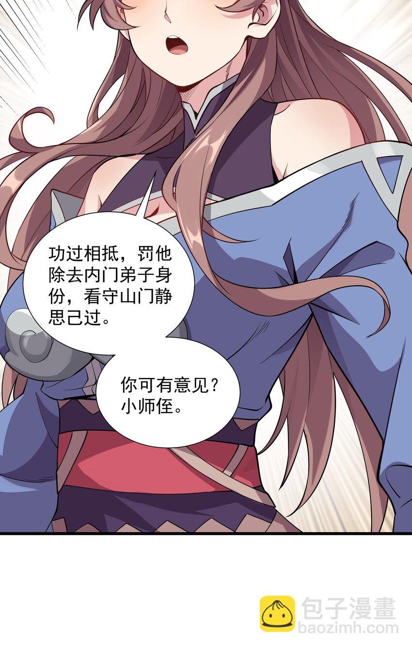 22 驯服昼虎