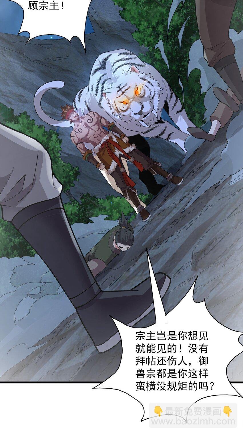 22 驯服昼虎