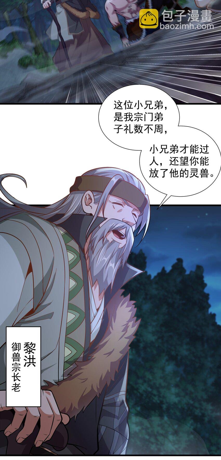 23 以其人之道还治其人之身