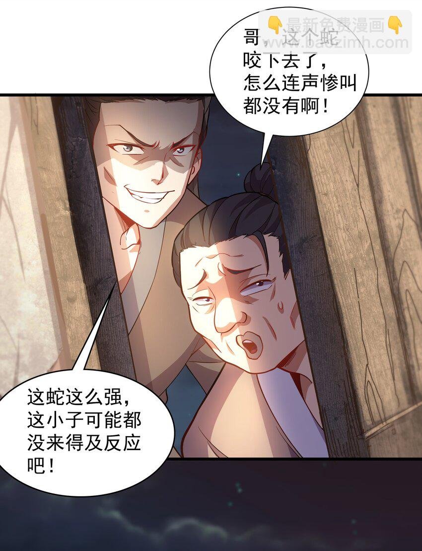 23 以其人之道还治其人之身
